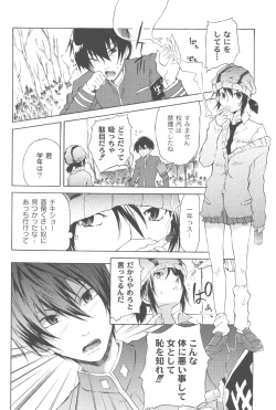 Page 124 of Koitama