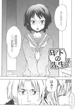 Page 161 of Koitama