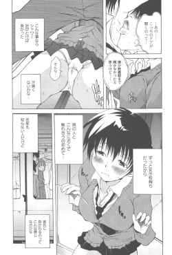 Page 29 of Koitama