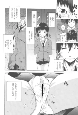 Page 30 of Koitama