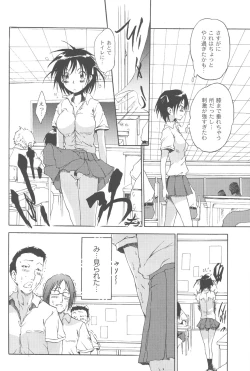Page 86 of Koitama
