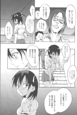 Page 89 of Koitama