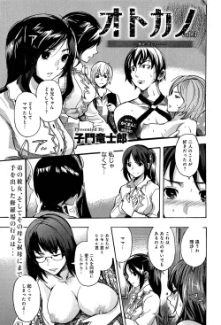 Page 39 of Otokano Ch.1-3