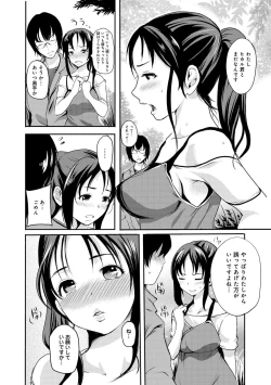 Page 4 of Otokano Ch.1-3