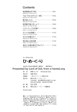 Page 182 of Hi♥me♥Cl♥ea