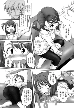 Page 49 of Hi♥me♥Cl♥ea