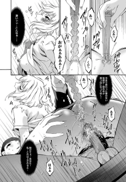 Page 30 of Comic Magnum Vol.2