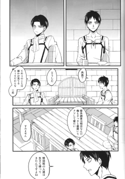 Page 12 of SERG: Nightingale