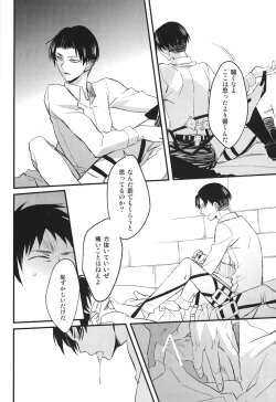 Page 19 of SERG: Nightingale