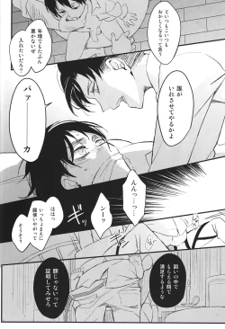 Page 21 of SERG: Nightingale