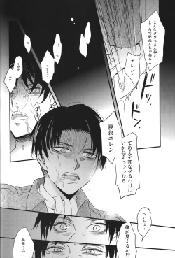 Page 27 of SERG: Nightingale