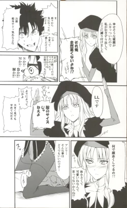 Page 10 of 2009 Type-Moon Calendar