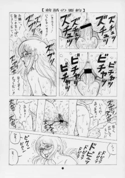 Page 10 of 毒きのこ5 獣4