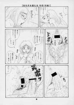 Page 11 of 毒きのこ5 獣4