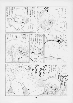 Page 13 of 毒きのこ5 獣4