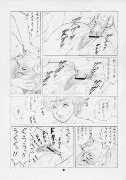 Page 20 of 毒きのこ5 獣4