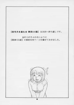Page 26 of 毒きのこ5 獣4
