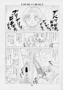 Page 32 of 毒きのこ5 獣4