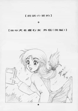 Page 3 of 毒きのこ5 獣4