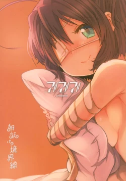 Page 18 of Asayake no Kyoukaisen