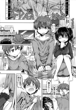 Page 3 of Asayake no Kyoukaisen