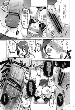 Page 20 of Odosare Reika-chan