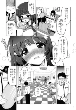 Page 6 of Odosare Reika-chan