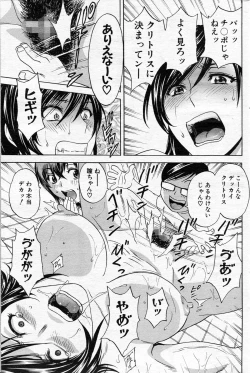 Page 155 of COMIC MILF 2013-06 Vol. 13