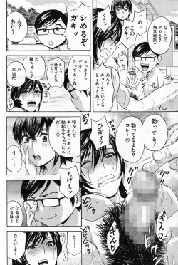 Page 156 of COMIC MILF 2013-06 Vol. 13