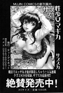 Page 176 of COMIC MILF 2013-06 Vol. 13