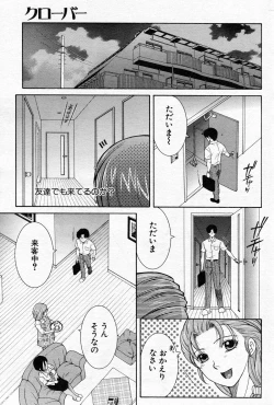 Page 179 of COMIC MILF 2013-06 Vol. 13