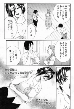 Page 181 of COMIC MILF 2013-06 Vol. 13