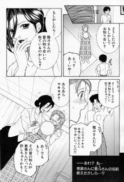 Page 182 of COMIC MILF 2013-06 Vol. 13