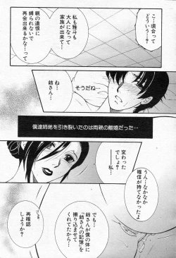 Page 196 of COMIC MILF 2013-06 Vol. 13