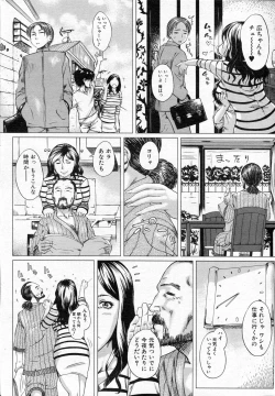 Page 216 of COMIC MILF 2013-06 Vol. 13