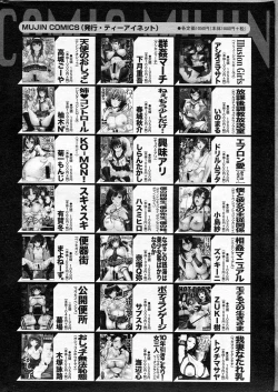 Page 262 of COMIC MILF 2013-06 Vol. 13