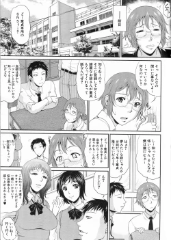 Page 5 of COMIC MILF 2013-06 Vol. 13