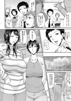 Page 6 of COMIC MILF 2013-06 Vol. 13