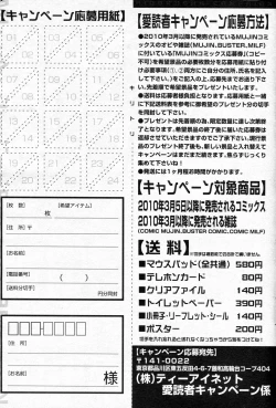 Page 77 of COMIC MILF 2013-06 Vol. 13