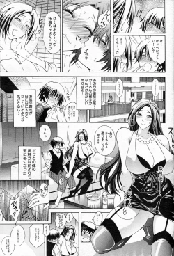 Page 85 of COMIC MILF 2013-06 Vol. 13