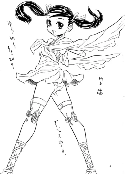 Page 2 of Yura Yura Choppiri