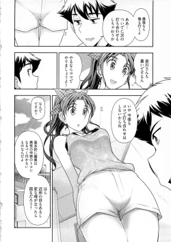 Page 103 of Gekkan Aikawa Henshuuchou Vol.4