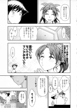 Page 104 of Gekkan Aikawa Henshuuchou Vol.4