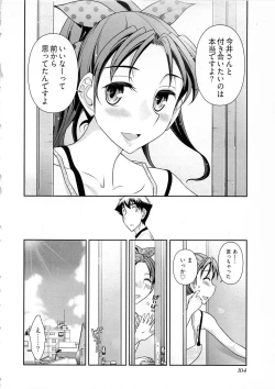 Page 105 of Gekkan Aikawa Henshuuchou Vol.4