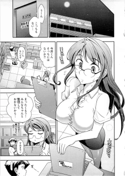 Page 106 of Gekkan Aikawa Henshuuchou Vol.4