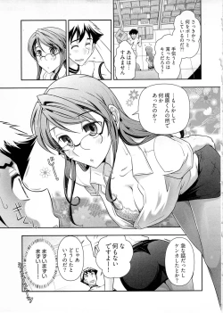 Page 108 of Gekkan Aikawa Henshuuchou Vol.4