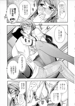 Page 110 of Gekkan Aikawa Henshuuchou Vol.4