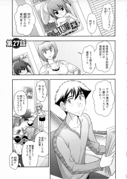 Page 120 of Gekkan Aikawa Henshuuchou Vol.4