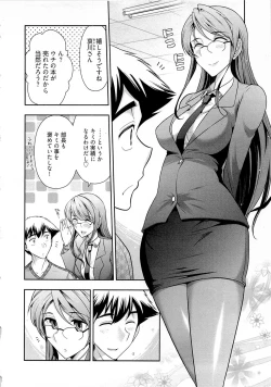 Page 121 of Gekkan Aikawa Henshuuchou Vol.4