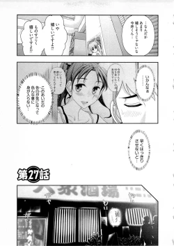 Page 122 of Gekkan Aikawa Henshuuchou Vol.4